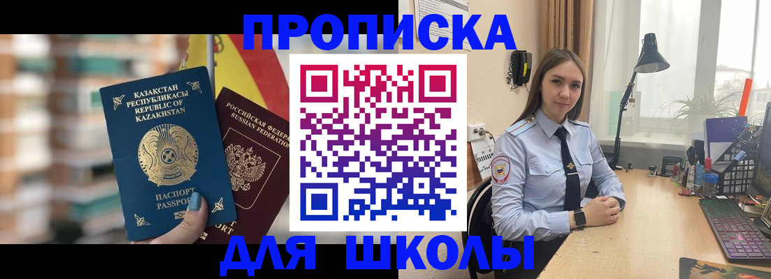 временная регистрация недорого в Киренске