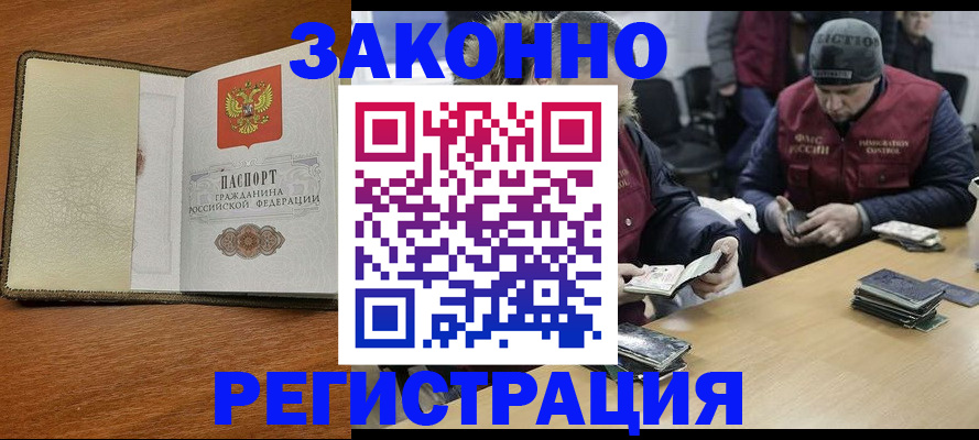 прописка ребенка в Киренске