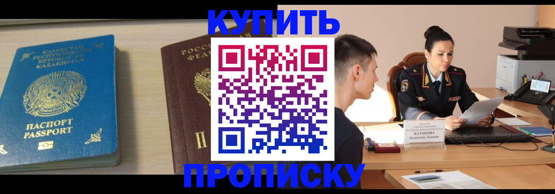 прописка для кредита в Киренске