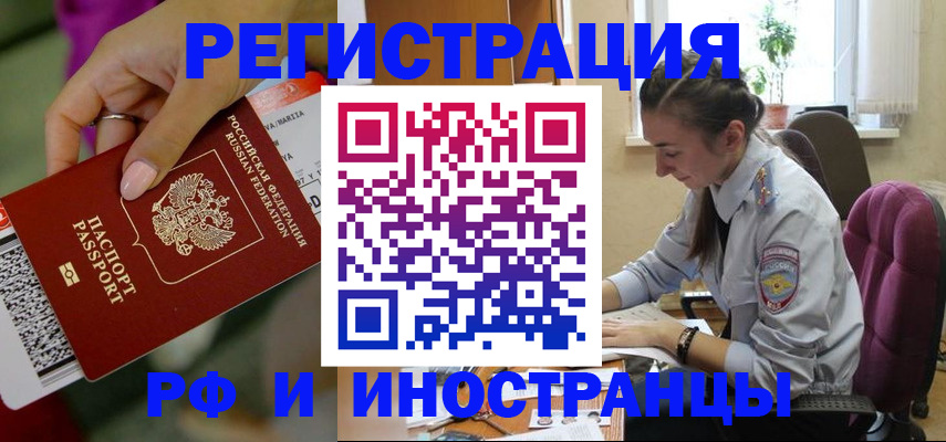 прописка паспорт в Киренске