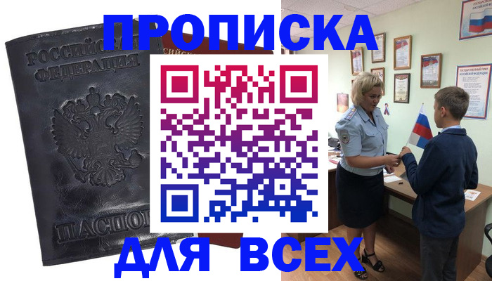 регистрация в Киренске