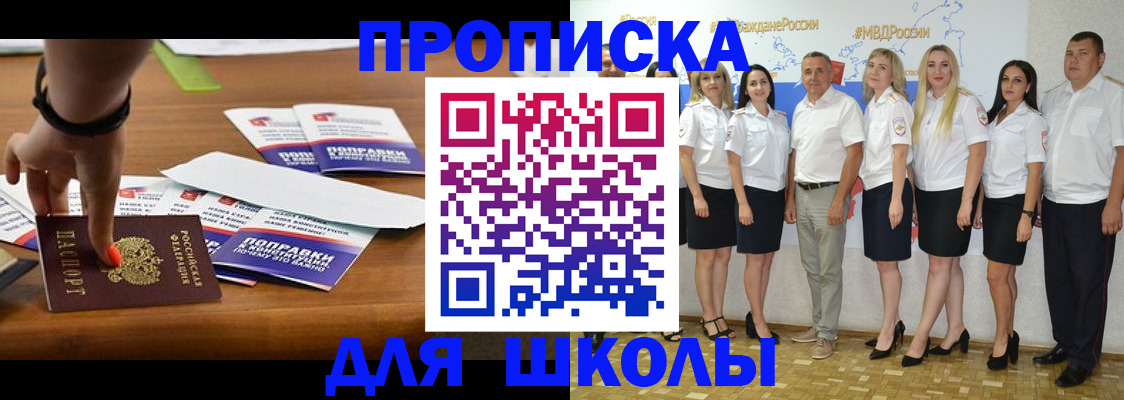 прописка для военкомата в Киренске