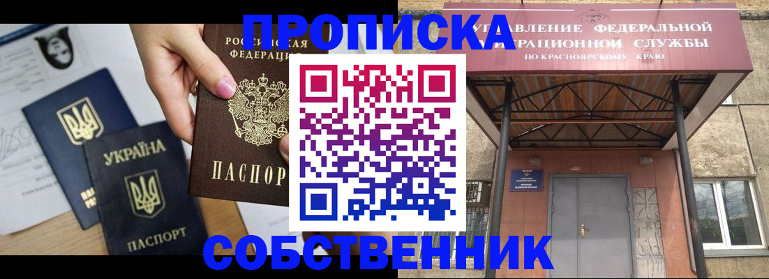 временная регистрация поиск в Киренске