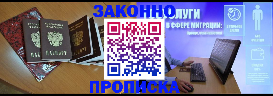 временная регистрация недорого в Киренске
