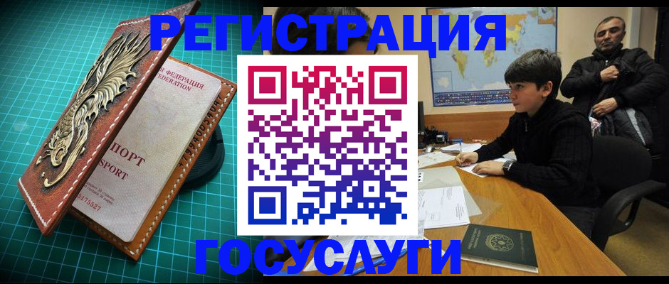 прописка ребенка в Киренске